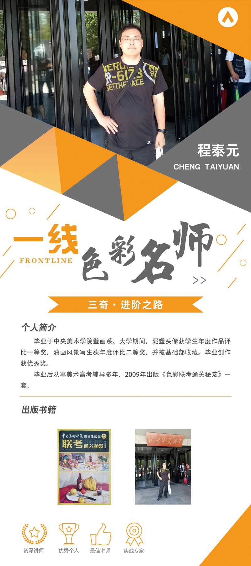 程泰元