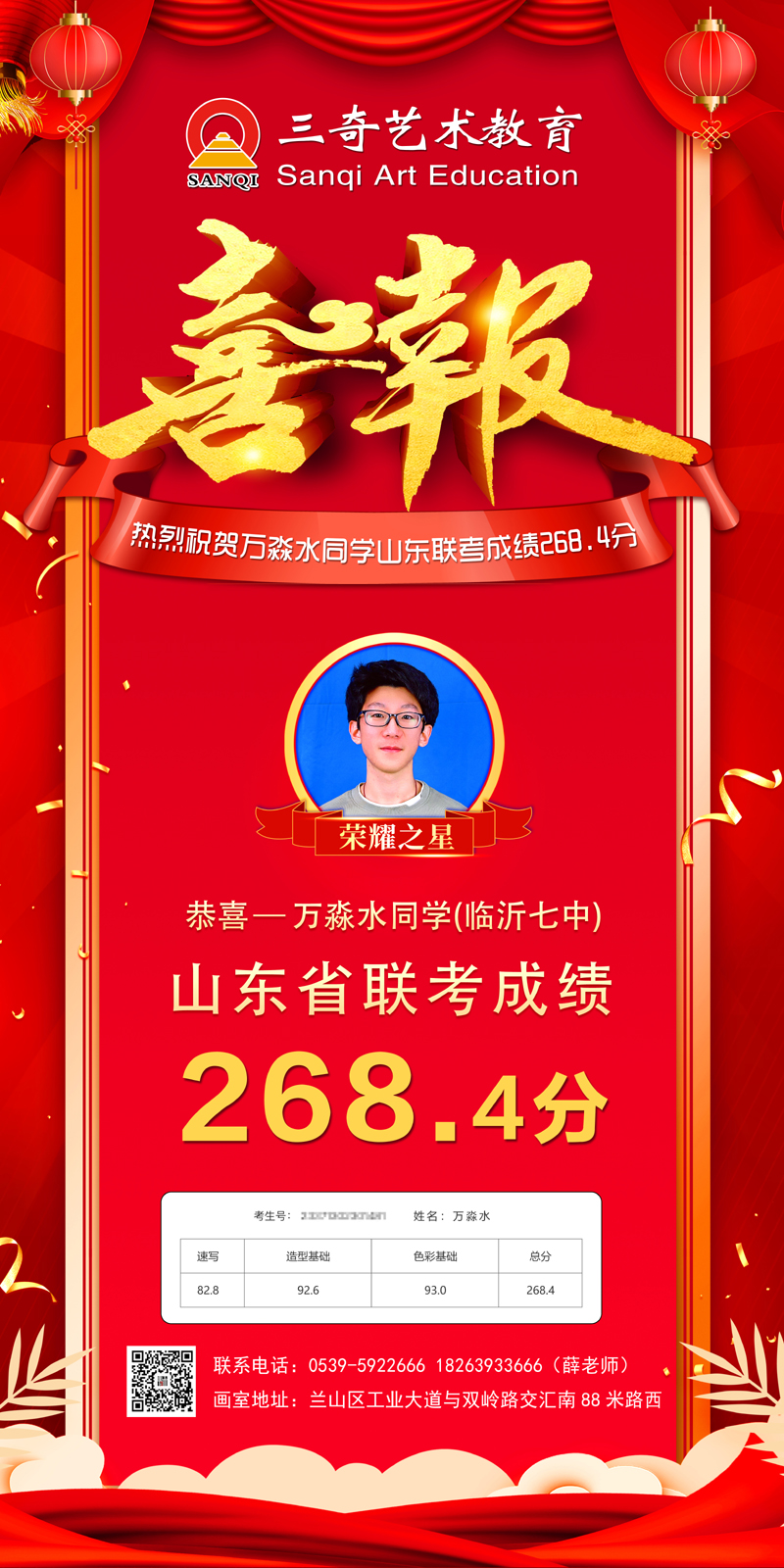 万淼水