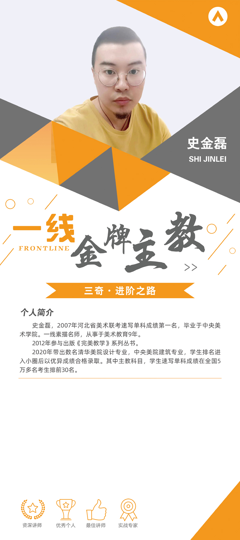 史金磊