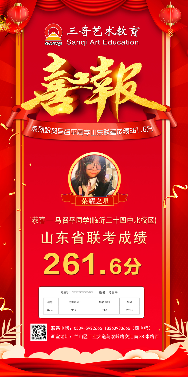 马召平