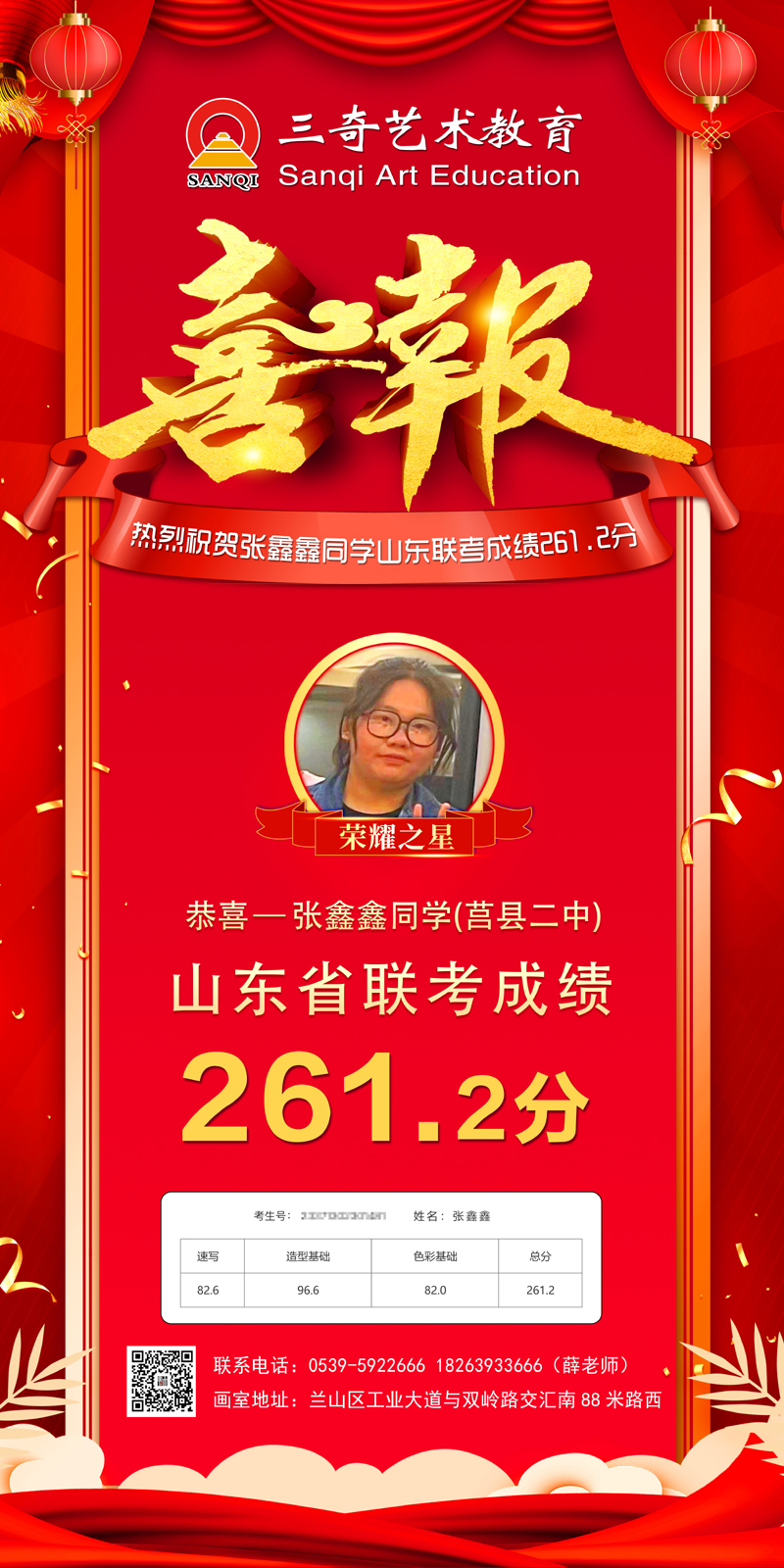 张鑫鑫