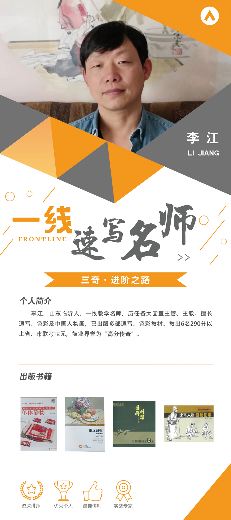 李江