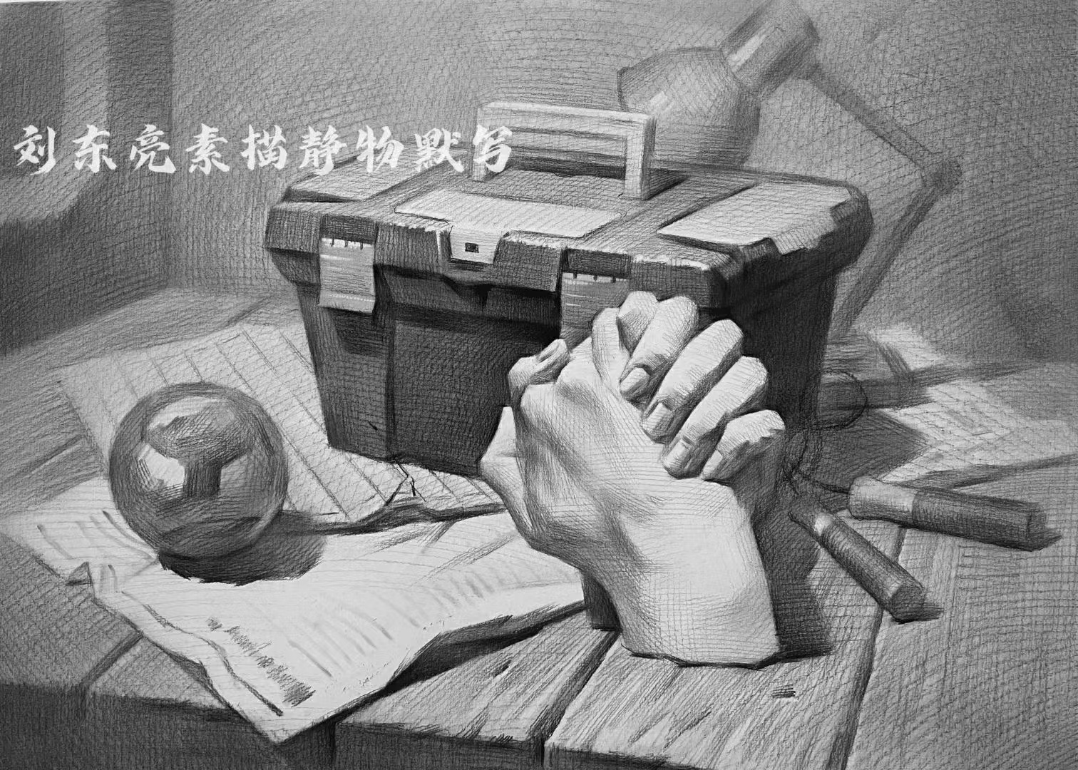 教师作品